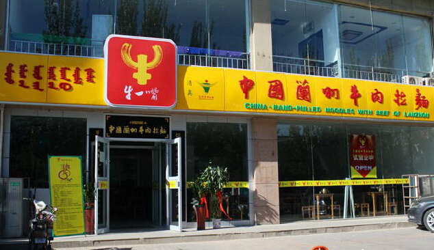 牛一嘴加盟